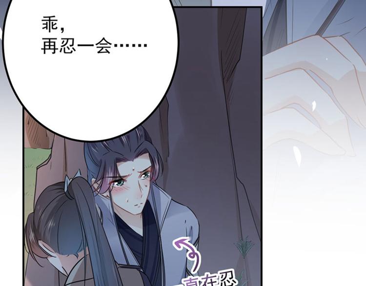 不识桃花只识君韩漫全集-第86话 心动的感觉无删减无遮挡章节图片 