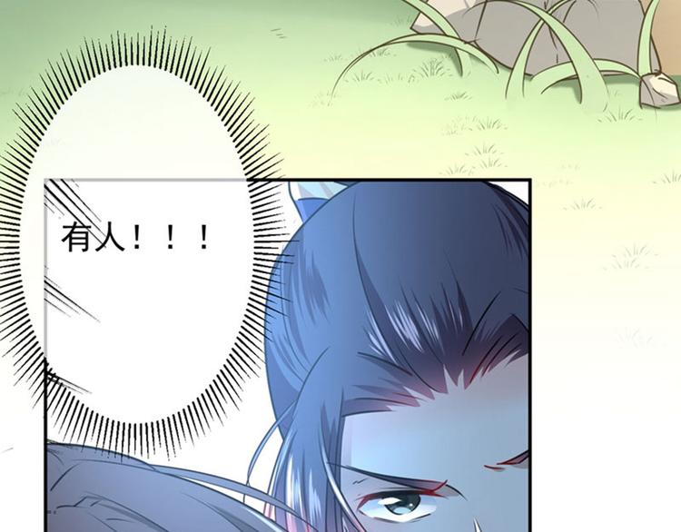 不识桃花只识君韩漫全集-第86话 心动的感觉无删减无遮挡章节图片 