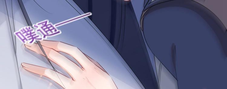 不识桃花只识君韩漫全集-第86话 心动的感觉无删减无遮挡章节图片 