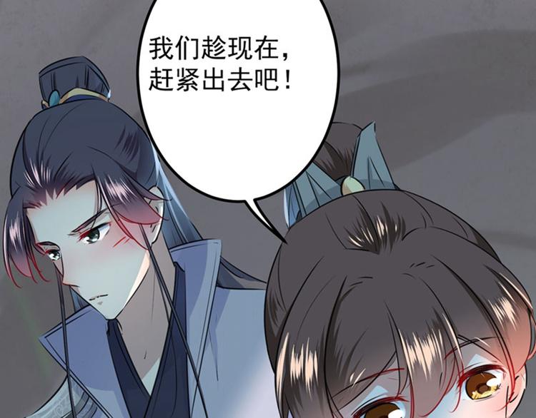 不识桃花只识君韩漫全集-第87话 握着你的手无删减无遮挡章节图片 