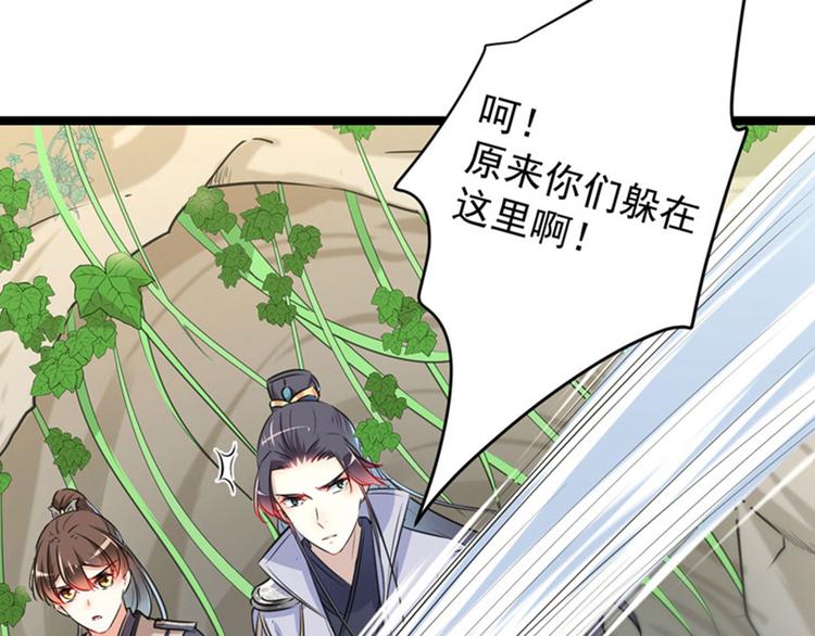不识桃花只识君韩漫全集-第87话 握着你的手无删减无遮挡章节图片 