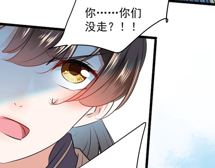 不识桃花只识君韩漫全集-第87话 握着你的手无删减无遮挡章节图片 