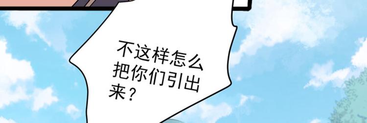 不识桃花只识君韩漫全集-第87话 握着你的手无删减无遮挡章节图片 