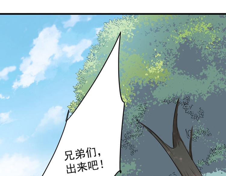 不识桃花只识君韩漫全集-第87话 握着你的手无删减无遮挡章节图片 