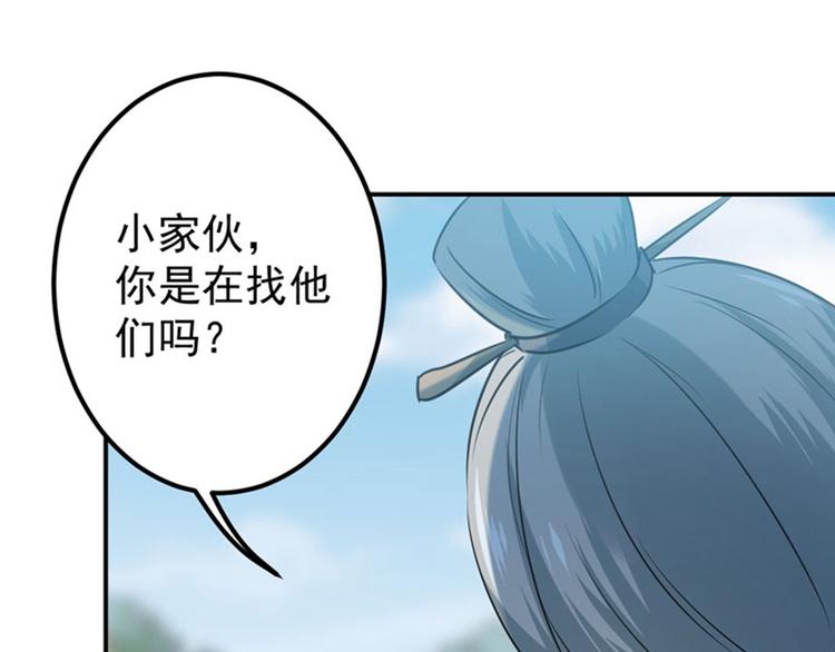 不识桃花只识君韩漫全集-第87话 握着你的手无删减无遮挡章节图片 