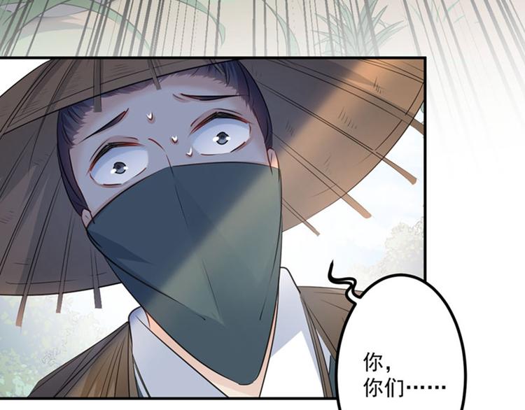 不识桃花只识君韩漫全集-第87话 握着你的手无删减无遮挡章节图片 