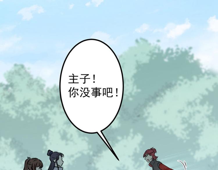 不识桃花只识君韩漫全集-第87话 握着你的手无删减无遮挡章节图片 