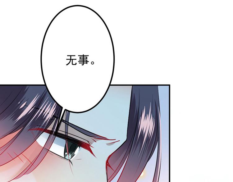 不识桃花只识君韩漫全集-第87话 握着你的手无删减无遮挡章节图片 
