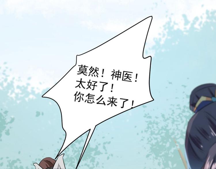 不识桃花只识君韩漫全集-第87话 握着你的手无删减无遮挡章节图片 