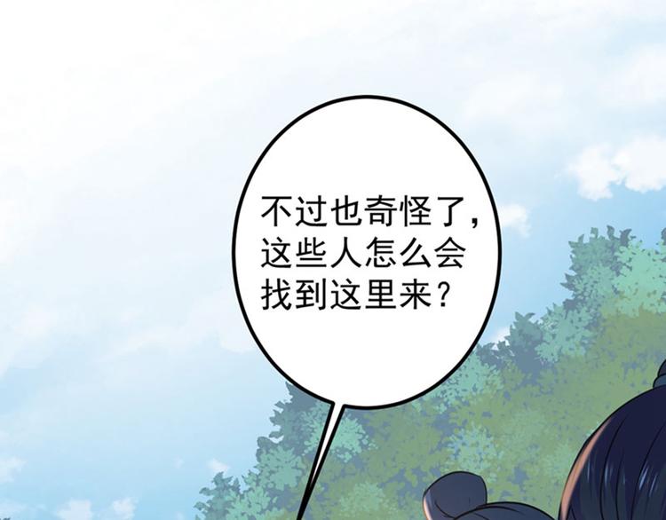 不识桃花只识君韩漫全集-第87话 握着你的手无删减无遮挡章节图片 
