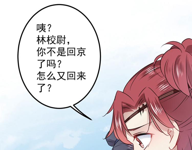 不识桃花只识君韩漫全集-第87话 握着你的手无删减无遮挡章节图片 