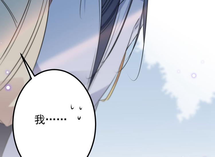 不识桃花只识君韩漫全集-第88话 本王都记起来了！无删减无遮挡章节图片 