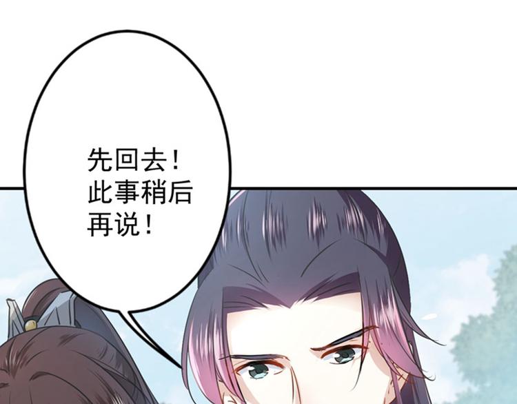 不识桃花只识君韩漫全集-第88话 本王都记起来了！无删减无遮挡章节图片 