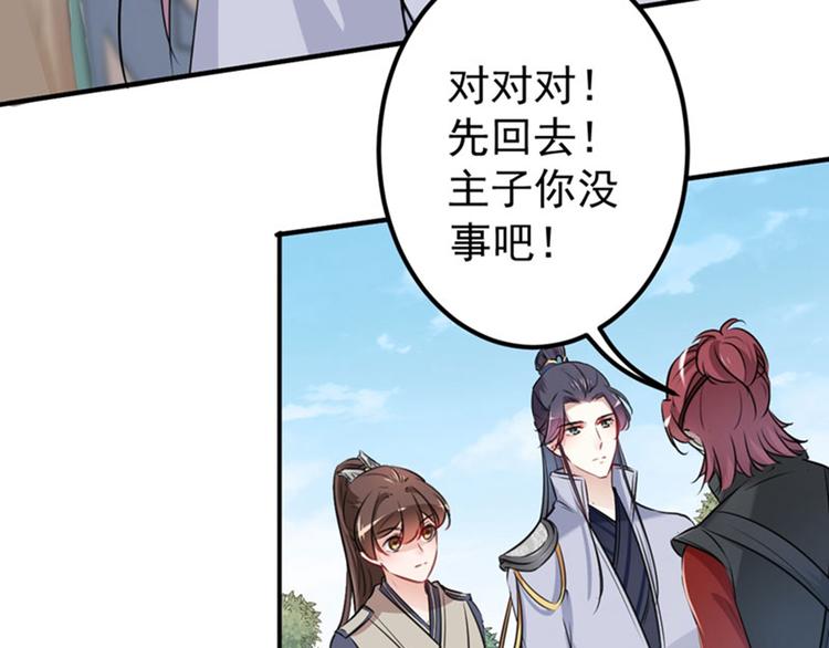 不识桃花只识君韩漫全集-第88话 本王都记起来了！无删减无遮挡章节图片 
