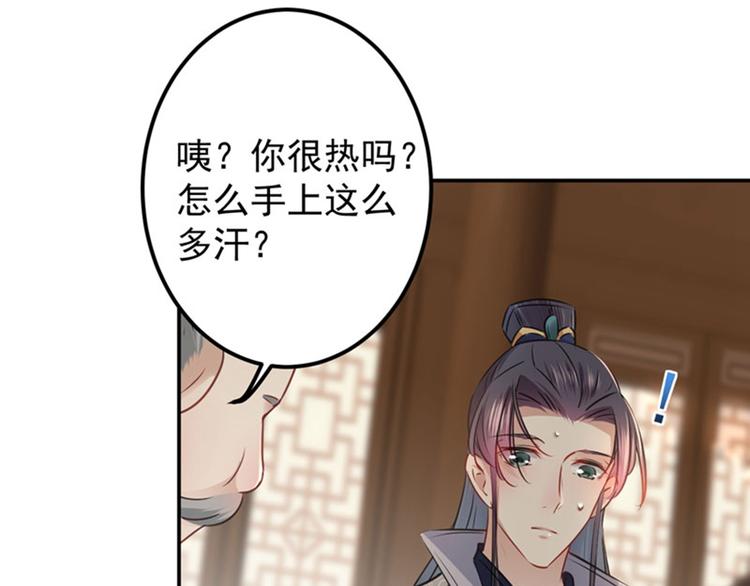 不识桃花只识君韩漫全集-第88话 本王都记起来了！无删减无遮挡章节图片 