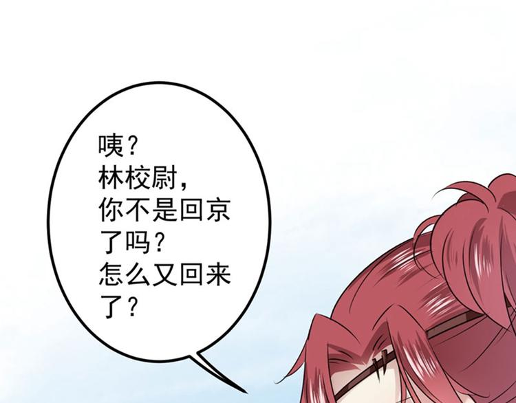 不识桃花只识君韩漫全集-第88话 本王都记起来了！无删减无遮挡章节图片 
