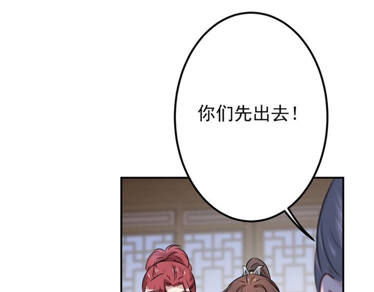 不识桃花只识君韩漫全集-第88话 本王都记起来了！无删减无遮挡章节图片 