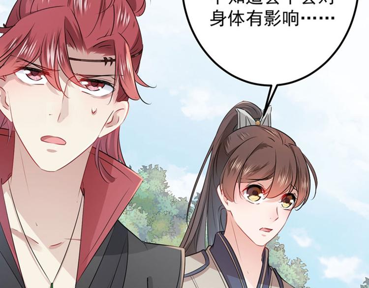 不识桃花只识君韩漫全集-第88话 本王都记起来了！无删减无遮挡章节图片 