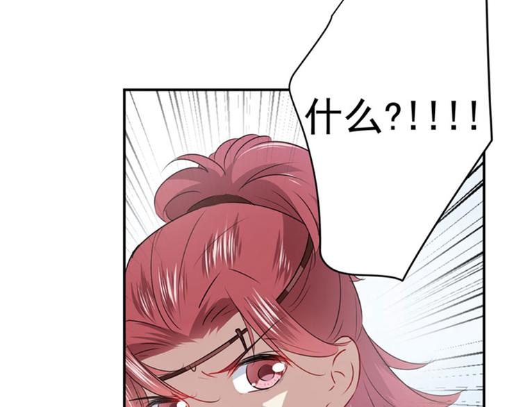 不识桃花只识君韩漫全集-第88话 本王都记起来了！无删减无遮挡章节图片 
