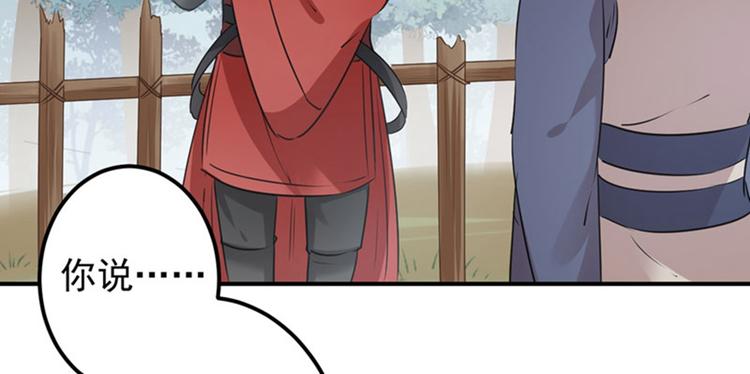 不识桃花只识君韩漫全集-第88话 本王都记起来了！无删减无遮挡章节图片 