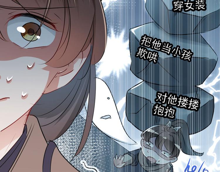 不识桃花只识君韩漫全集-第88话 本王都记起来了！无删减无遮挡章节图片 