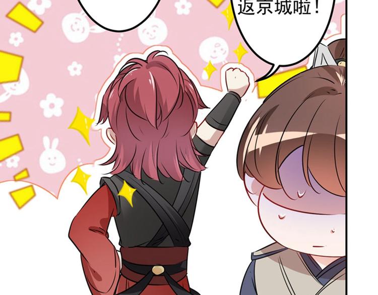 不识桃花只识君韩漫全集-第88话 本王都记起来了！无删减无遮挡章节图片 