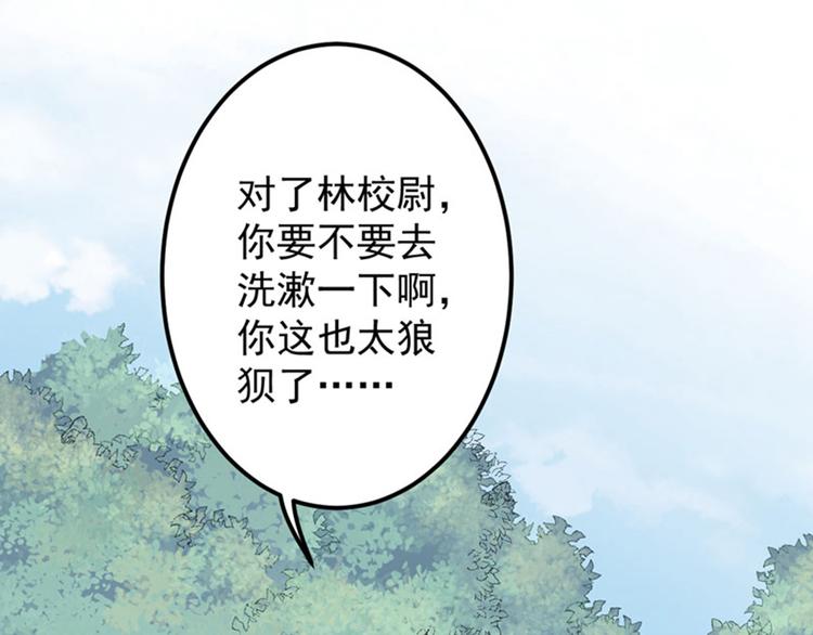 不识桃花只识君韩漫全集-第88话 本王都记起来了！无删减无遮挡章节图片 