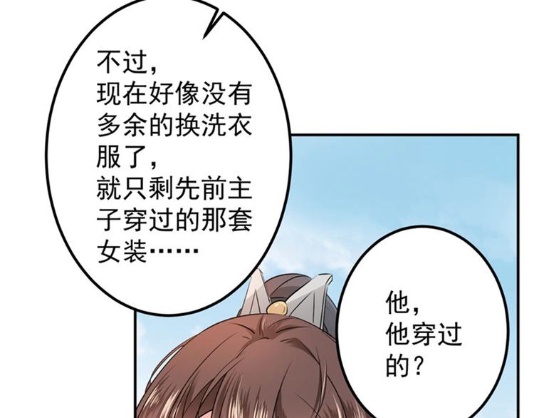 不识桃花只识君韩漫全集-第88话 本王都记起来了！无删减无遮挡章节图片 