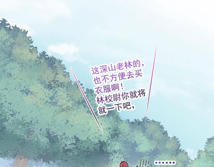 不识桃花只识君韩漫全集-第88话 本王都记起来了！无删减无遮挡章节图片 