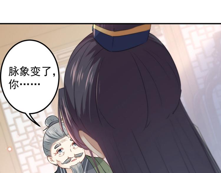 不识桃花只识君韩漫全集-第88话 本王都记起来了！无删减无遮挡章节图片 