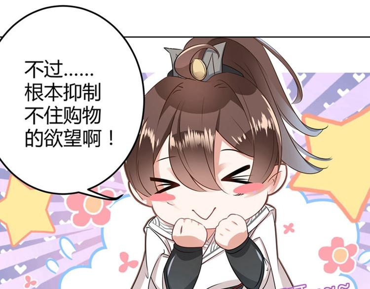 不识桃花只识君韩漫全集-第9话 带奴家走吧无删减无遮挡章节图片 