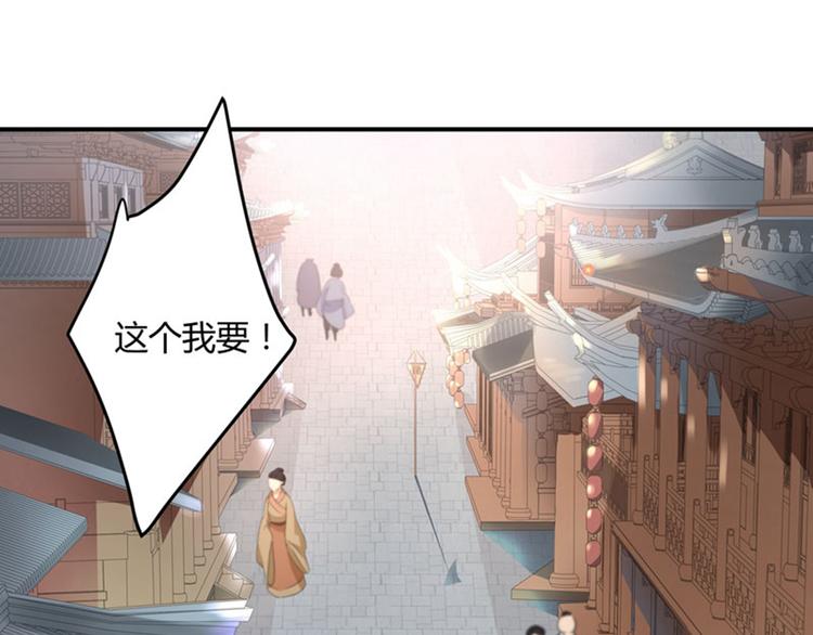不识桃花只识君韩漫全集-第9话 带奴家走吧无删减无遮挡章节图片 