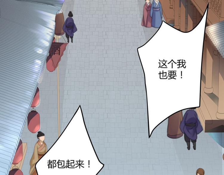 不识桃花只识君韩漫全集-第9话 带奴家走吧无删减无遮挡章节图片 