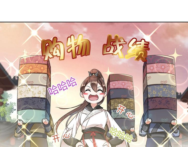 不识桃花只识君韩漫全集-第9话 带奴家走吧无删减无遮挡章节图片 