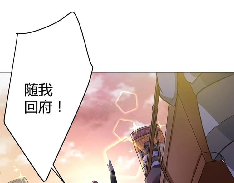 不识桃花只识君韩漫全集-第9话 带奴家走吧无删减无遮挡章节图片 