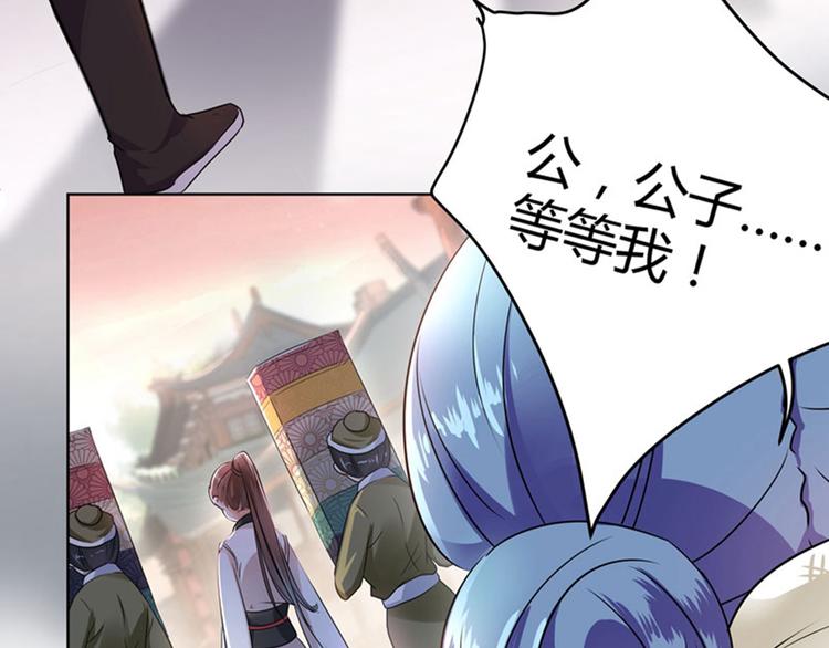 不识桃花只识君韩漫全集-第9话 带奴家走吧无删减无遮挡章节图片 
