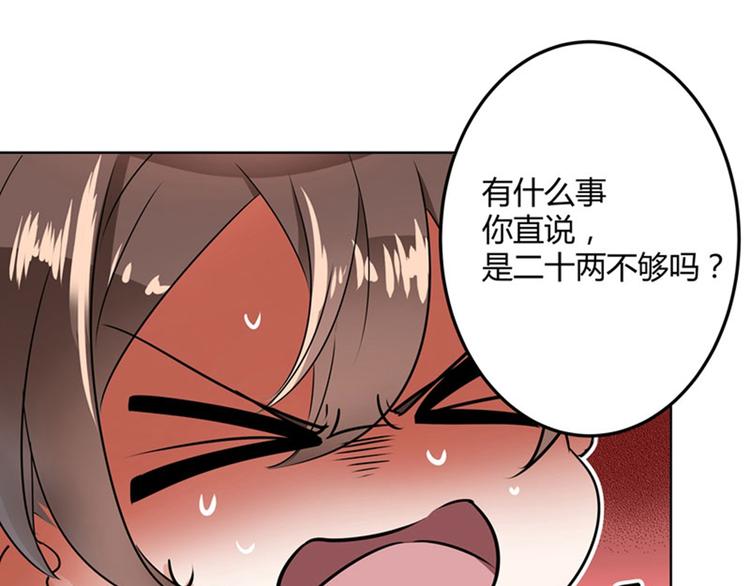 不识桃花只识君韩漫全集-第9话 带奴家走吧无删减无遮挡章节图片 