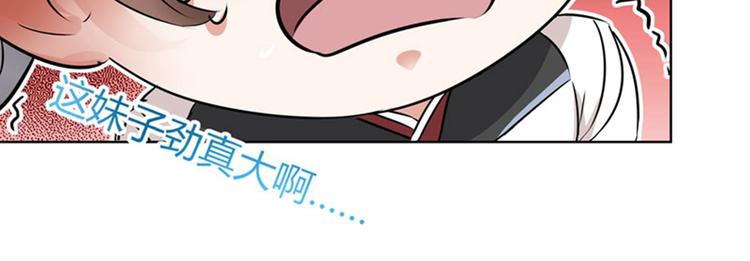 不识桃花只识君韩漫全集-第9话 带奴家走吧无删减无遮挡章节图片 