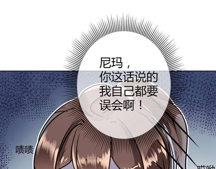 不识桃花只识君韩漫全集-第9话 带奴家走吧无删减无遮挡章节图片 