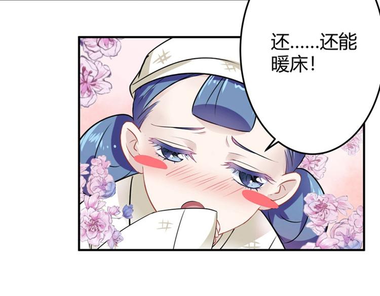 不识桃花只识君韩漫全集-第9话 带奴家走吧无删减无遮挡章节图片 