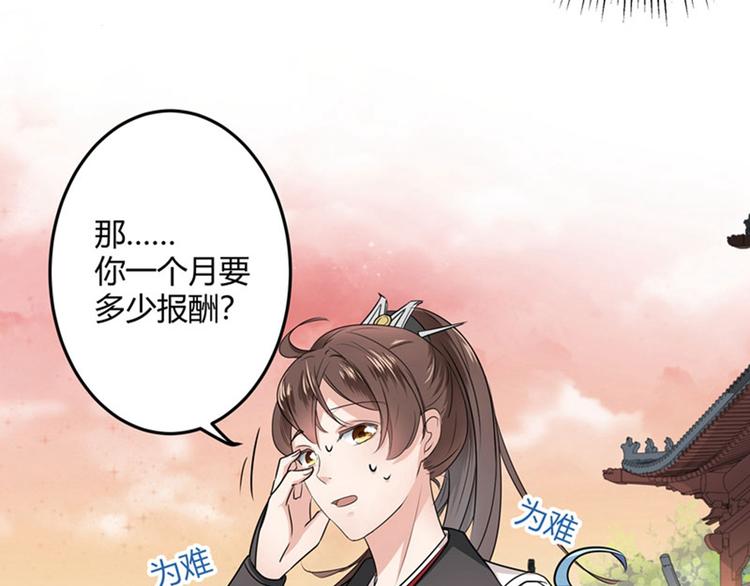 不识桃花只识君韩漫全集-第9话 带奴家走吧无删减无遮挡章节图片 