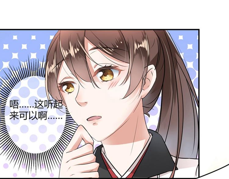 不识桃花只识君韩漫全集-第9话 带奴家走吧无删减无遮挡章节图片 
