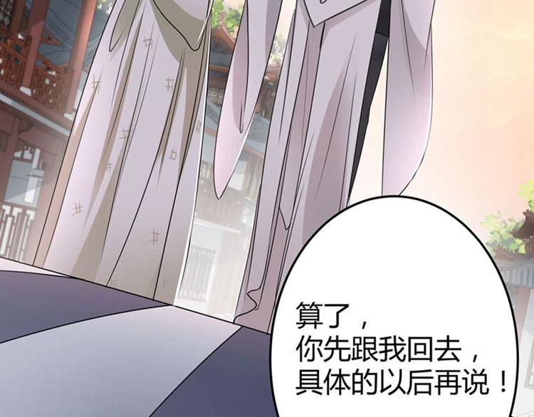 不识桃花只识君韩漫全集-第9话 带奴家走吧无删减无遮挡章节图片 