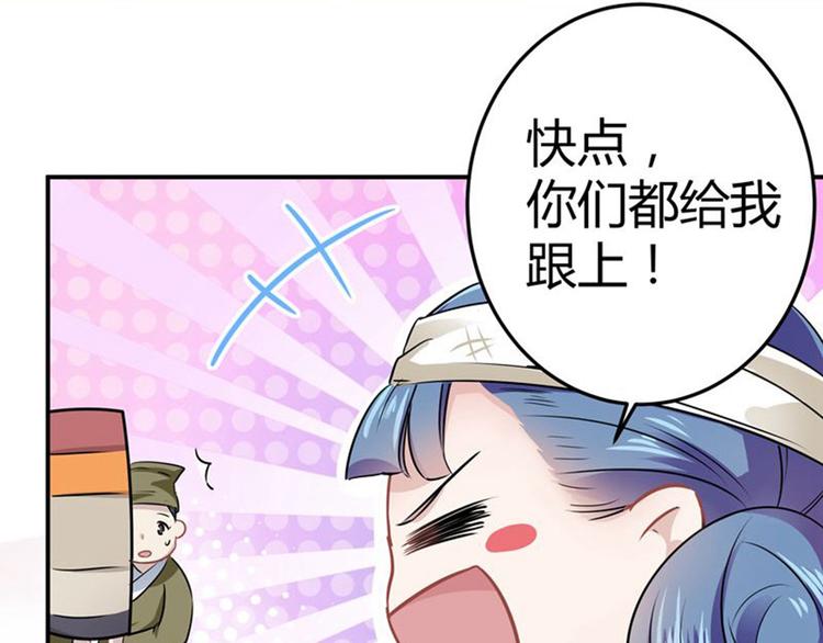不识桃花只识君韩漫全集-第9话 带奴家走吧无删减无遮挡章节图片 