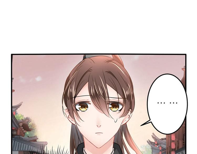 不识桃花只识君韩漫全集-第9话 带奴家走吧无删减无遮挡章节图片 