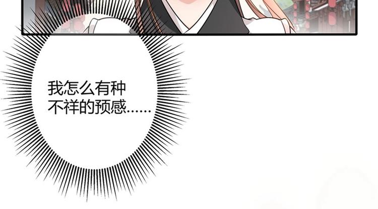 不识桃花只识君韩漫全集-第9话 带奴家走吧无删减无遮挡章节图片 