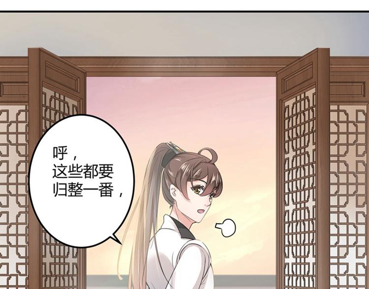 不识桃花只识君韩漫全集-第9话 带奴家走吧无删减无遮挡章节图片 