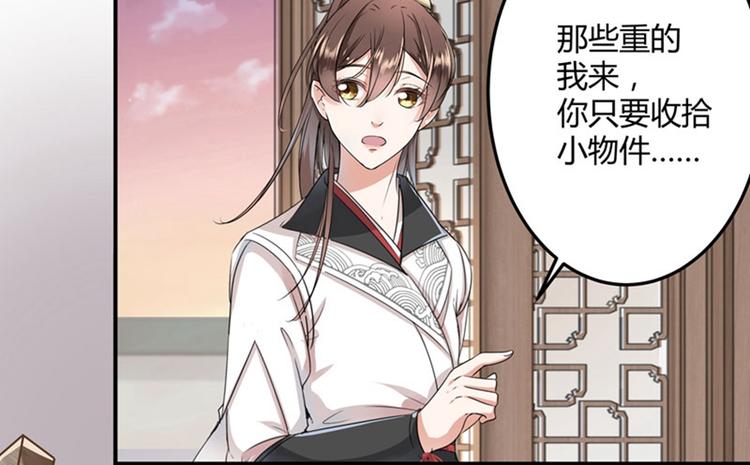 不识桃花只识君韩漫全集-第9话 带奴家走吧无删减无遮挡章节图片 