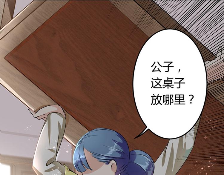 不识桃花只识君韩漫全集-第9话 带奴家走吧无删减无遮挡章节图片 