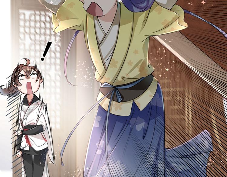 不识桃花只识君韩漫全集-第9话 带奴家走吧无删减无遮挡章节图片 
